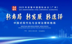 Understanding China 2025 reúne en Guangzhou a líderes del Sur Global para debatir modernización, gobernanza e innovación económica.