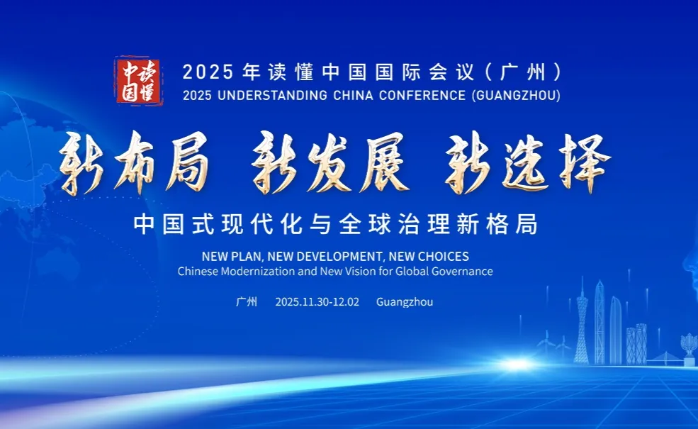 Understanding China 2025 reúne en Guangzhou a líderes del Sur Global para debatir modernización, gobernanza e innovación económica.